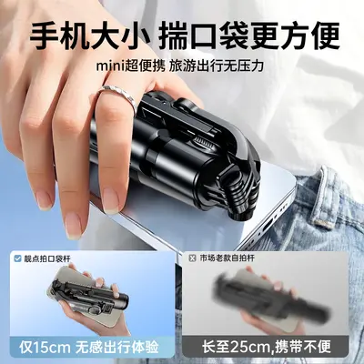 Mini Selfie Stick Tripod Travel Portable Handheld Bluetooth Phone Holder Retractable Shooting Artifact Q20