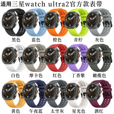 Silicone Watch Band for Samsung Watch Ultra 2, Galaxy Watch Ultra 2 Official Same Style Strap