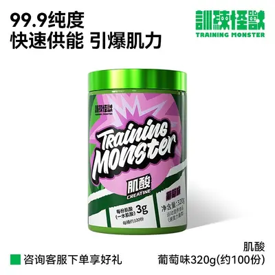 训练怪兽肌酸一水锌镁肌酸粉耐力爆发力运动健身补剂旗舰店 - 10