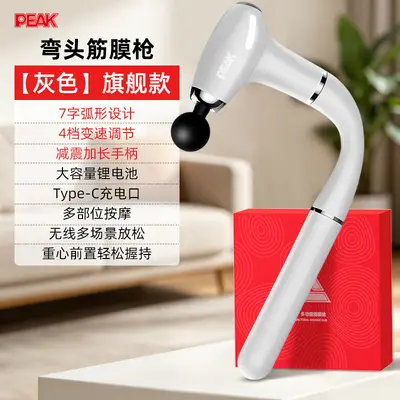 匹克7字可拆卸弯钩筋膜枪按摩器懒人电动按摩枪器材肩颈神按摩器 - 7