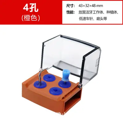 牙科消毒盒齿科低速车针抛光刷磨头洁牙机工作尖12孔收纳架耐高温 - 10