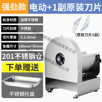 Commercial Electric Slicer Fruit Vegetable Cutter - 8