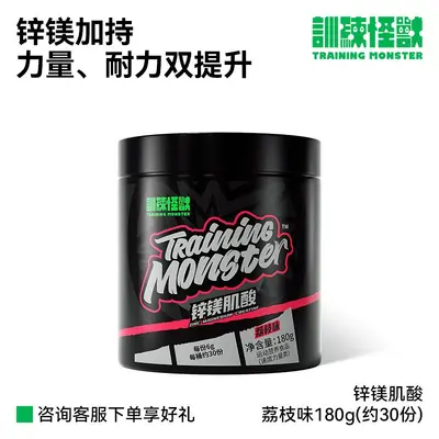 UP训练怪兽肌酸一水锌镁肌酸粉增耐力爆发力运动健身增肌补剂粉 - 9