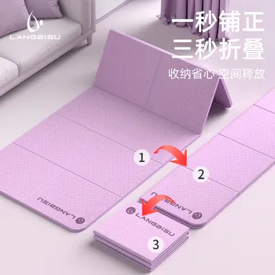 可折叠抗菌瑜伽垫便携防滑家用健身垫减震静音宿舍可睡觉加厚地垫