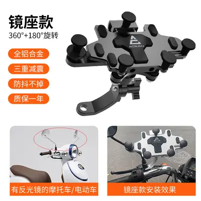 Motorcycle Aluminum Phone Holder with Anti-Vibration Navigation Mount - 12