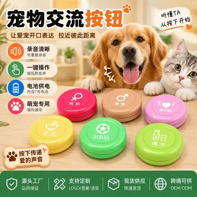 Smart pet communication button, voice recording, for dogs and cats