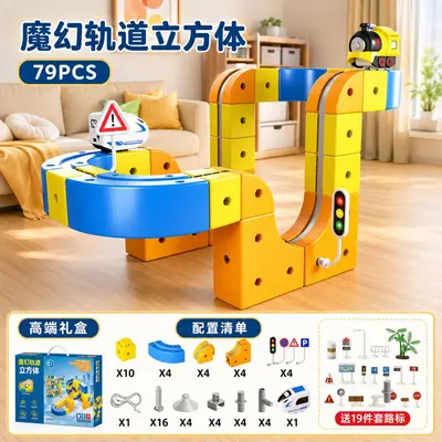 儿童多层轨道百变拼接轨道电动磁力高铁立体拼装益智火车玩具礼物 - 12