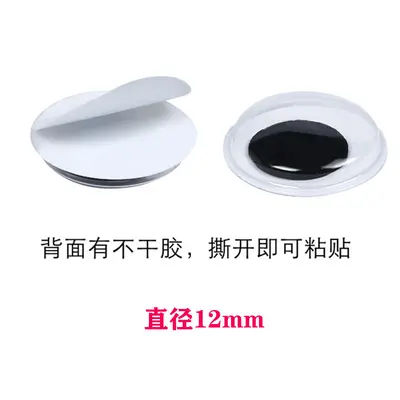 DIY Adhesive Plastic Eye Stickers, Kindergarten Craft Activity Supplies - 12