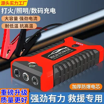 12V Großkapazitäts-Autonotstarter Powerbank