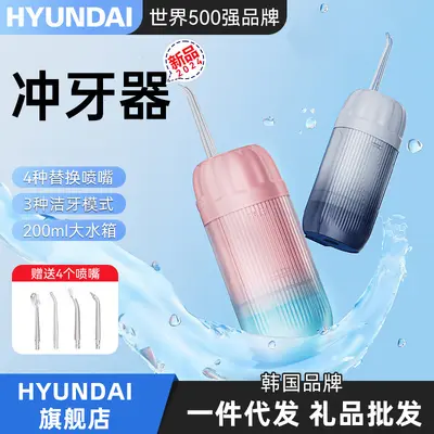 严选代发冲牙器洗牙器电动便携式洁牙去清洁牙结石家用神水牙线器