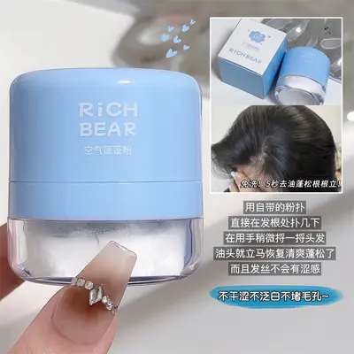 RICH BEAR油头蓬松神器蓬蓬粉头发控油蓬松粉刘海头油去油散粉
