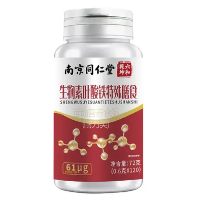 Tongrentang Folsäure-Multivitamin-Eisentabletten, 60 g - 7