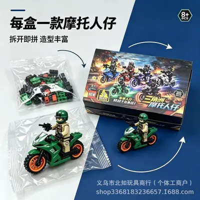 Shadow Motorcycle Figure Building Block Toy for Kids - 5