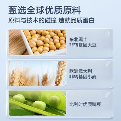 汤臣/倍健植物蛋白质粉男性女性成人补品植物蛋白营养粉正品