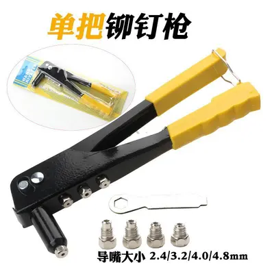 Manual Pop Rivet Gun, Aluminum Alloy, Industrial Grade