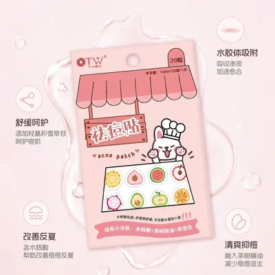OTW透气祛痘贴卡通祛痘贴星星痘痘贴可爱净痘贴可上妆日用痘痘贴 - 11