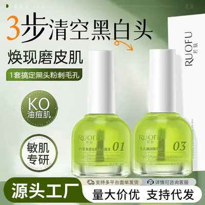 Three-Piece Pore Cleansing Set, Blackhead Removal, Deep Cleansing - 1