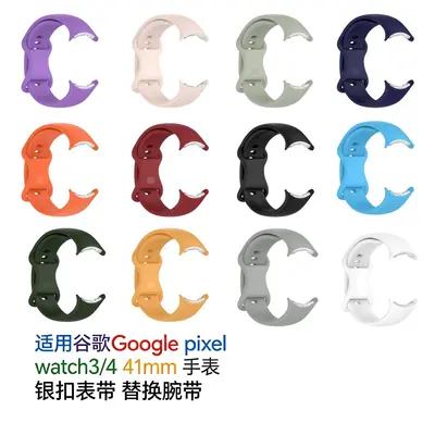41 mm Silver Buckle Watch Strap for Google Pixel Watch 3 - 4