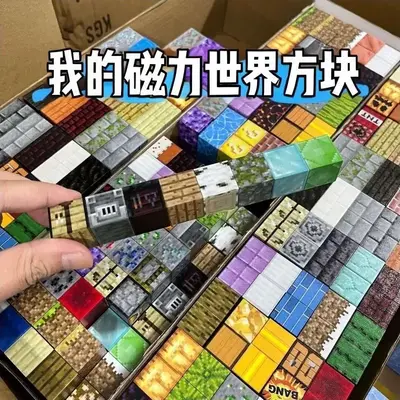 My Magnetic World Küpler DIY Manyetik İnşaat Figürleri TNT Saklama Kutusu Çocuk Eğitici Montajlı İnşaat Oyuncakları