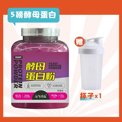 元气码头5磅酵母蛋白82.6%蛋白质含量运动营养均衡运动健身补剂 - 7