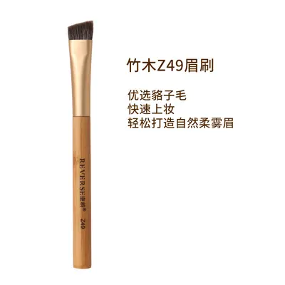 Anti-Aging Bamboo Wood Z49 Eyebrow Brush, Animal Hair, Soft Bristles, Angled Head, Large Eyebrow Brush for Beginners, Handmade, Convenient and Portable