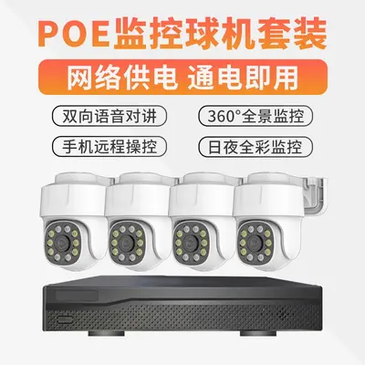 Yishiyun POE Überwachungsset 3MP/5MP/8MP, wasserdichte Dome-Kamera