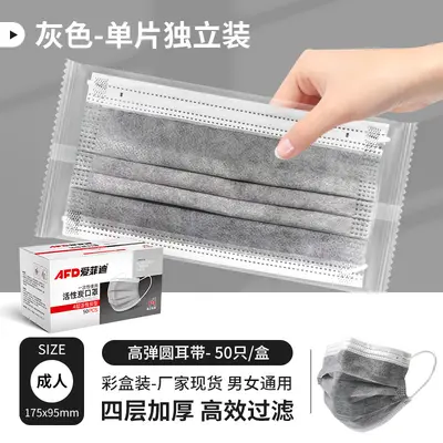 Disposable Four-Layer Activated Carbon Face Mask, Anti-Odor - 10