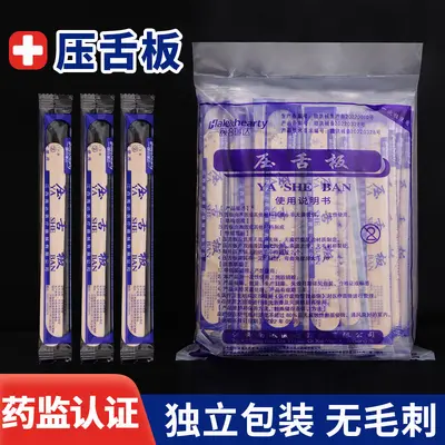 Disposable Medical Tongue Depressor, Individually Packed