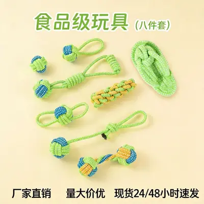 Pet Toy Rope Knot Ball Dog Chew Toy Durable Bite-Resistant Interactive Puzzle Labrador Border Collie Golden Retriever Tug-of-War Rope Fun Tug Rope