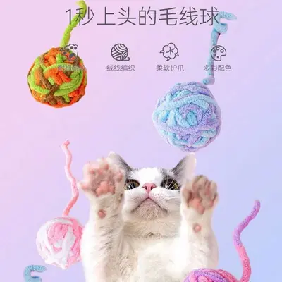 Yarn Ball Cat Toy with Plush Teaser Ball, Self-Play - 2