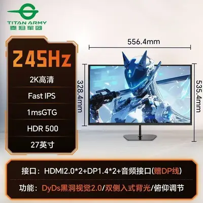 Игровой монитор Titan Legion KG277R 27 дюймов 2K 245Гц для киберспорта, LCD, второй сорт