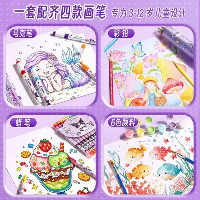 Kuromi Painting Tool Set Gift Box with Watercolors