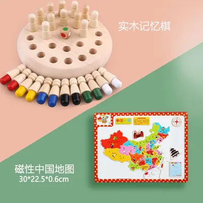 儿童木制早教颜色专注力亲子互动趣味游戏科教益智专注力记忆棋 - 11