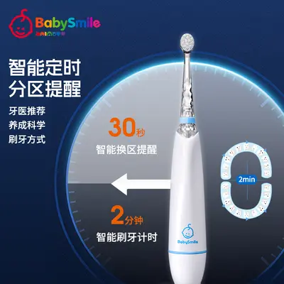 babysmile儿童电动牙刷0-3-6岁宝宝用柔软刷毛七彩灯光全自动声波