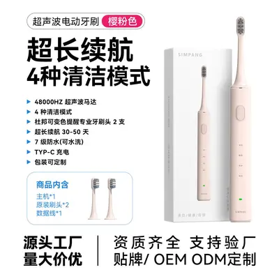 Ultrasonic electric toothbrush for adults, rechargeable soft bristles