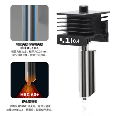 TZ Bamboo P2S/H2D/X2D All-in-One Hotend High-Flow HF Nozzle Non-Removable 3D Printer Nozzle
