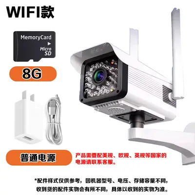 批发高清室外监控器批发4G/wifi无线款360度可夜视监控摄影头家用 - 7