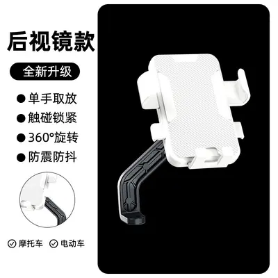 Shockproof Phone Holder for Electric Bicycle and Motorcycle - 12