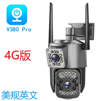V380 Pro 4G güvenlik kamerası, su geçirmez, çift lens, 4MP - 9