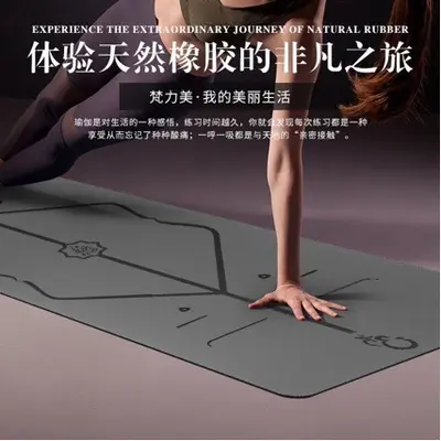 Natural Rubber Non-Slip Thick Yoga Mat, Wear-Resistant - 2