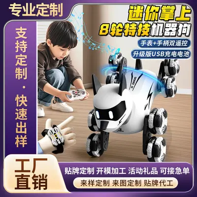 定制智能机器狗八轮特技变形遥控车手势感应攀爬车男孩儿童玩具