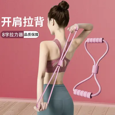 8 Şekilli Göğüs Ekspander Direnç Kordonu, Omuz Açma ve Sırt, Ev Fitness ve Yoga - 4