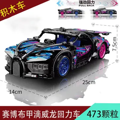 Lambo Cyberpunk Pull-Back Racing Car, Small Particle Building Blocks - 12