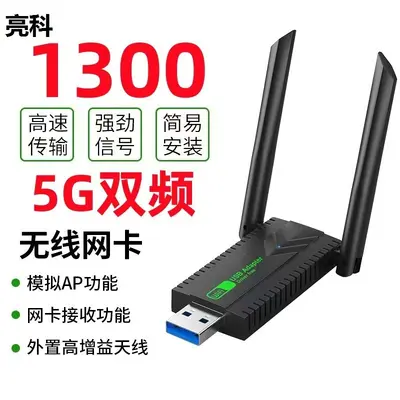 USB Kablosuz Ağ Kartı, 1300M, 5G Çift Bant - 1