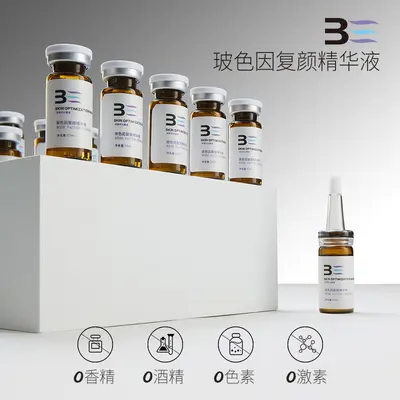 Beauty salon does not sell online: Bosein small bulb moisturizer anti-wrinkle firming hyaluronic acid essence moisturizer original solution for home use.