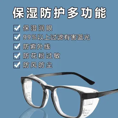 Photochromic Myopia Glasses with Blue Light Filter, Fully Enclosed Dry Eye Goggles