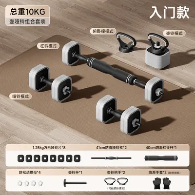 Adjustable Dumbbell Set for Men and Women Home Fitness Exercise Equipment Variable Weight Barbell Strength Training Kit Kettlebell Dorm - 8