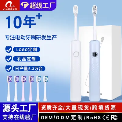 智能电动牙刷扫振一体可充电声波式礼品定制电动牙刷厂家直销批发