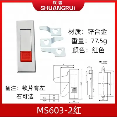 MS603-1-2 Distribution Box Mechanical Door Lock - 11