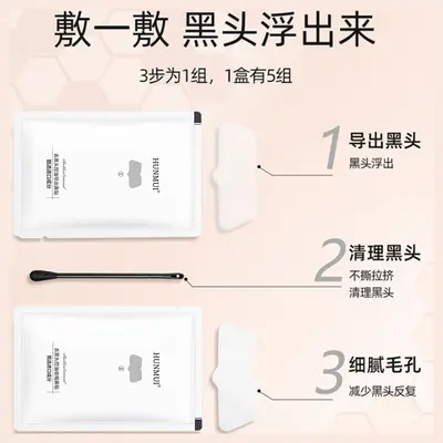Hanlunmei Blackhead Removal Nose Strips, Deep Pore Cleansing Nose Mask - 3